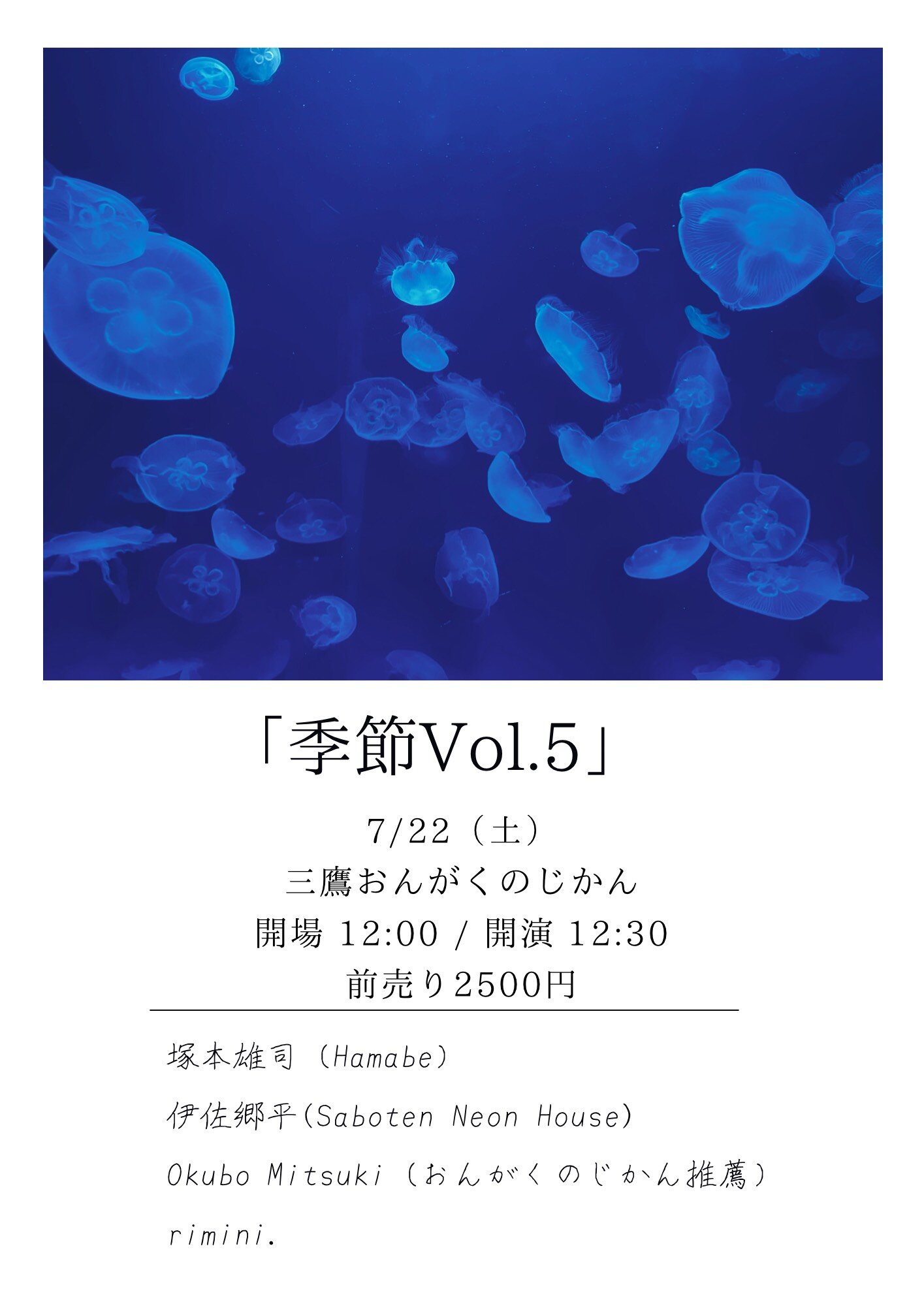 【昼の部】季節vol.5《塚本雄司（Hamabe）・伊佐郷平（Saboten Neon House）・rimini.・Okubo Mitsuki（おんがくのじかん推薦）》